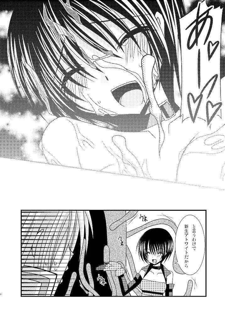 ているずおぶふぁるす vol.3 Page.49