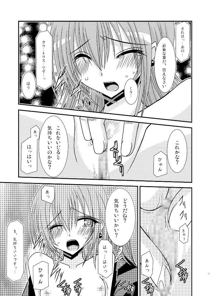 ているずおぶふぁるす vol.3 Page.66