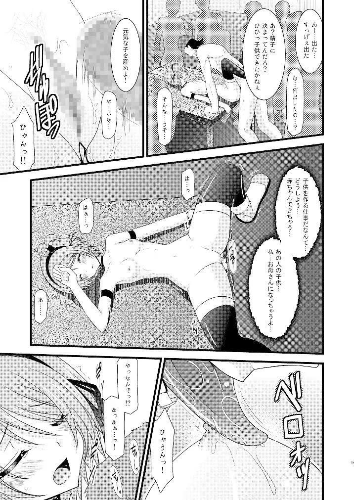 ているずおぶふぁるす vol.3 Page.94
