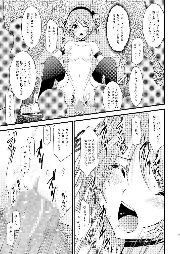 ているずおぶふぁるす vol.3 Page.98
