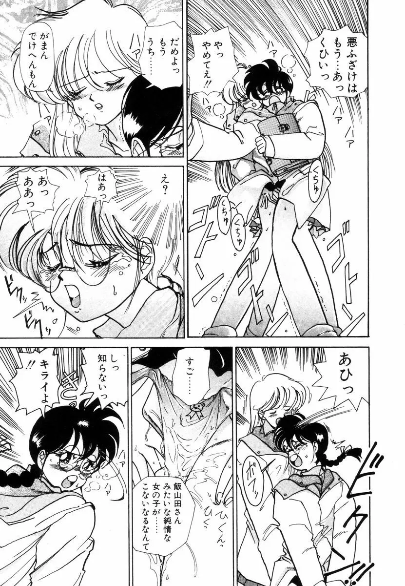 プリチィタフ Page.28