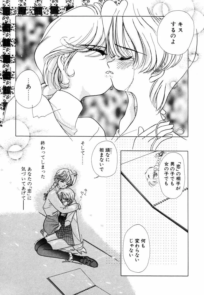 プリチィタフ Page.298