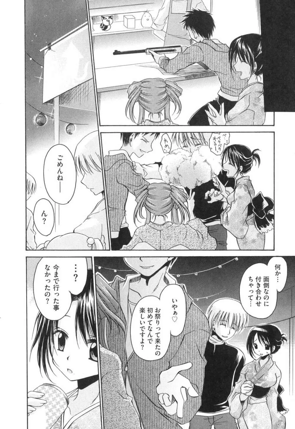 LOVE＆HATE ～LOVELY SLAVE～ Page.117