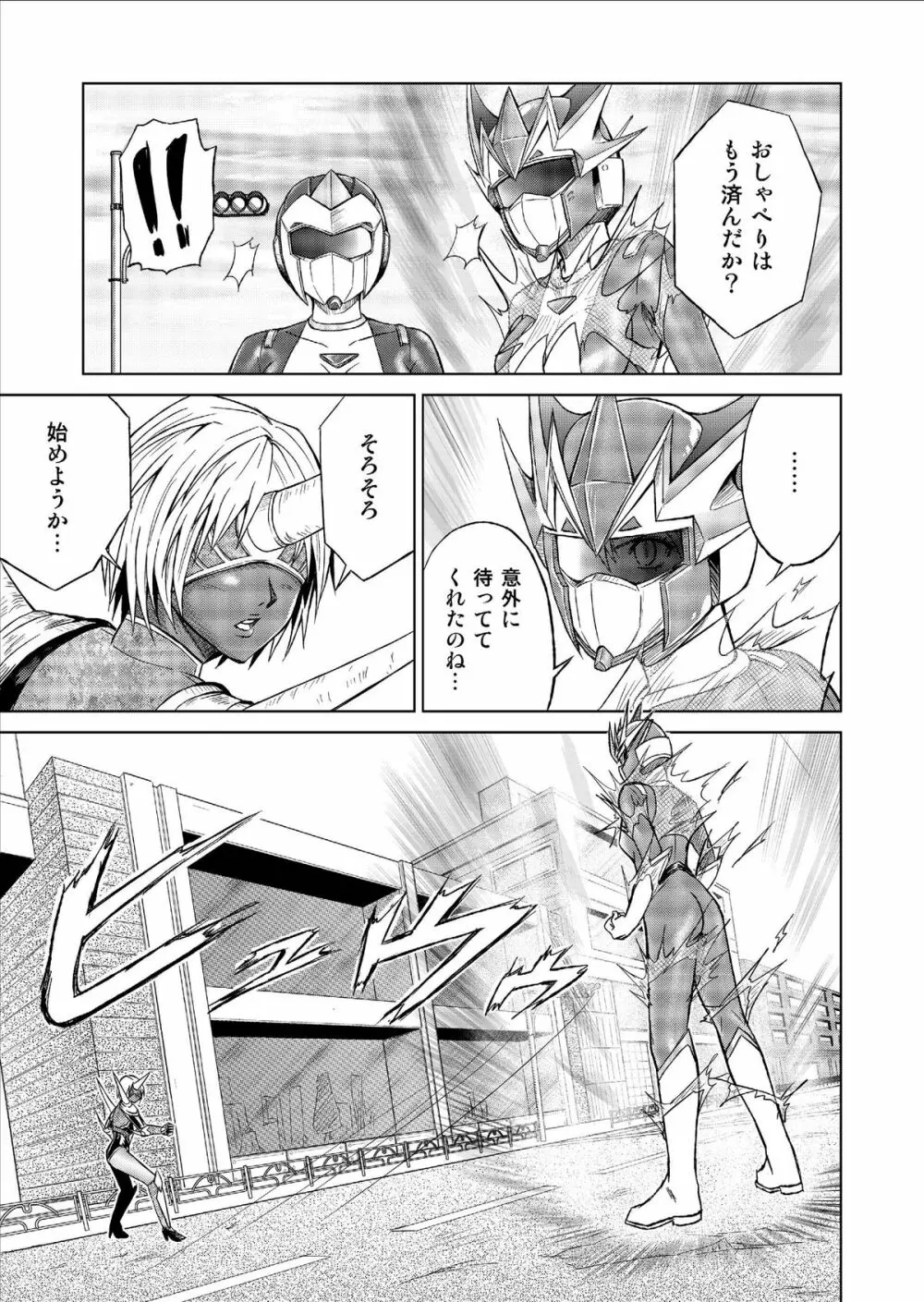 特防戦隊ダイナレンジャー ~ヒロイン快楽洗脳計画~ Vol.9-11 Page.15