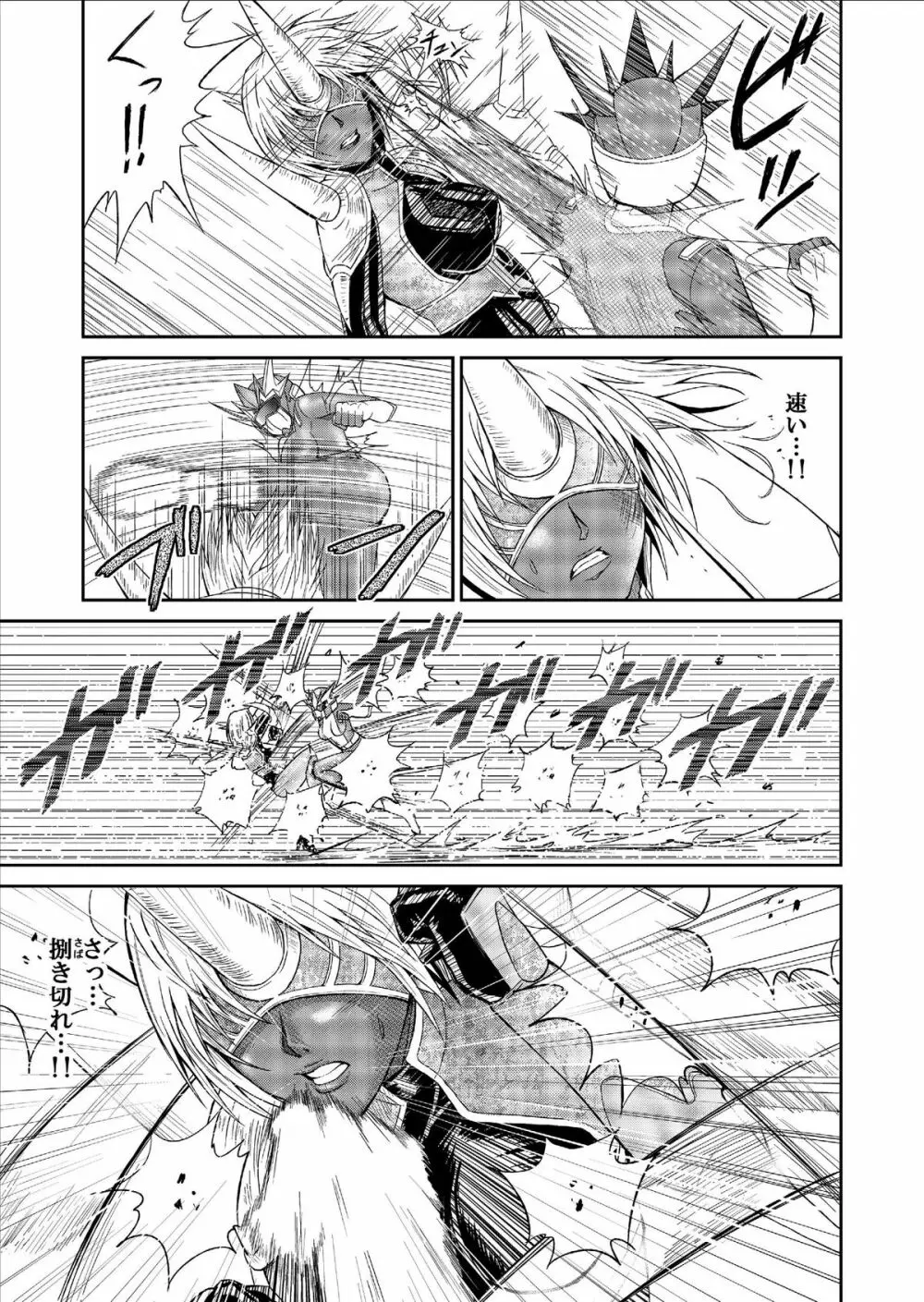 特防戦隊ダイナレンジャー ~ヒロイン快楽洗脳計画~ Vol.9-11 Page.17
