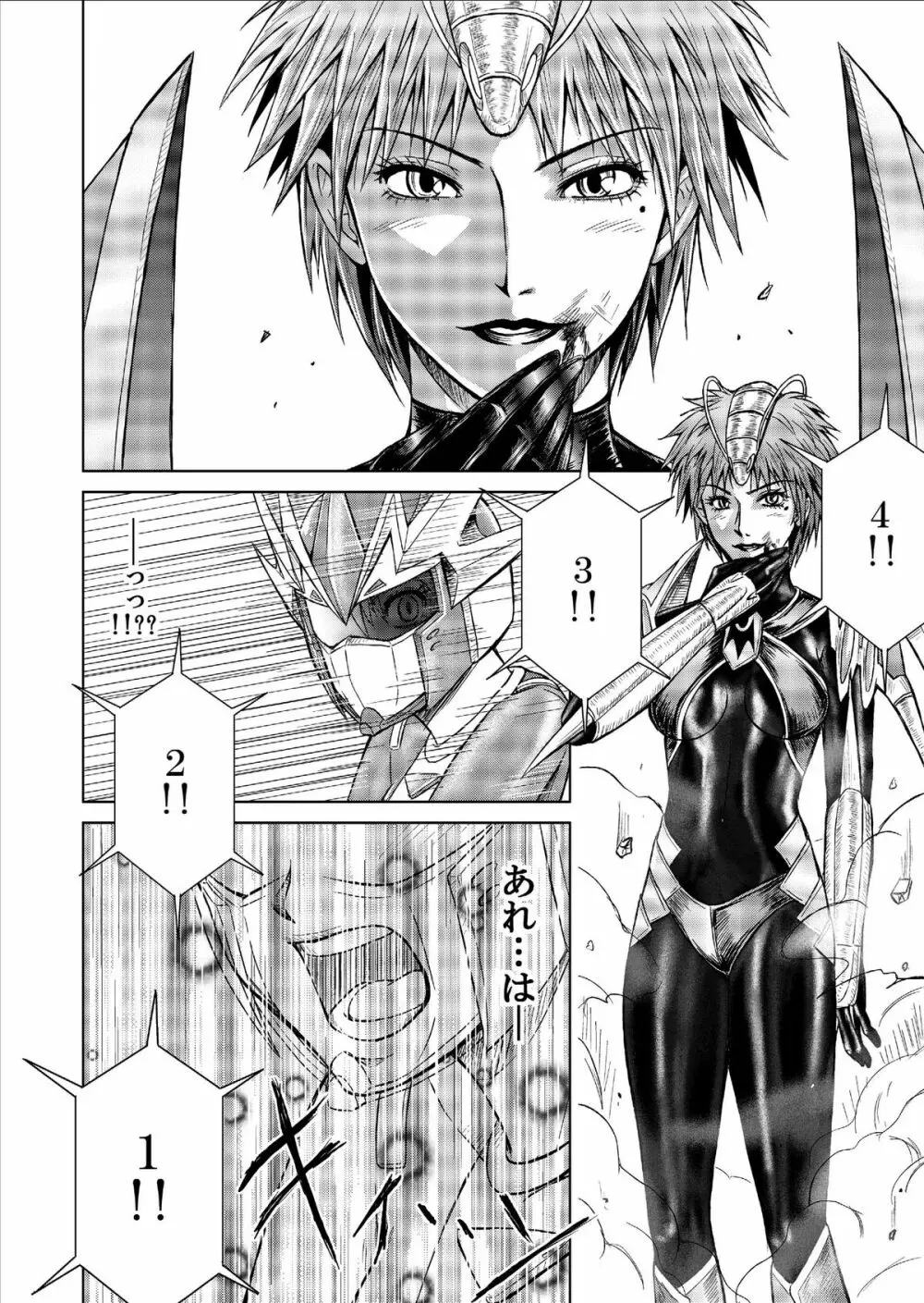 特防戦隊ダイナレンジャー ~ヒロイン快楽洗脳計画~ Vol.9-11 Page.32
