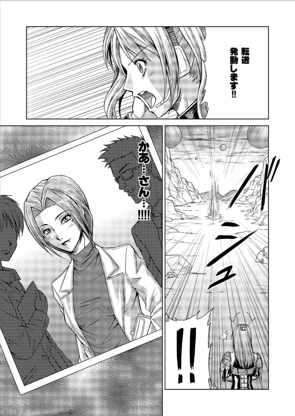 特防戦隊ダイナレンジャー ~ヒロイン快楽洗脳計画~ Vol.9-11 Page.33
