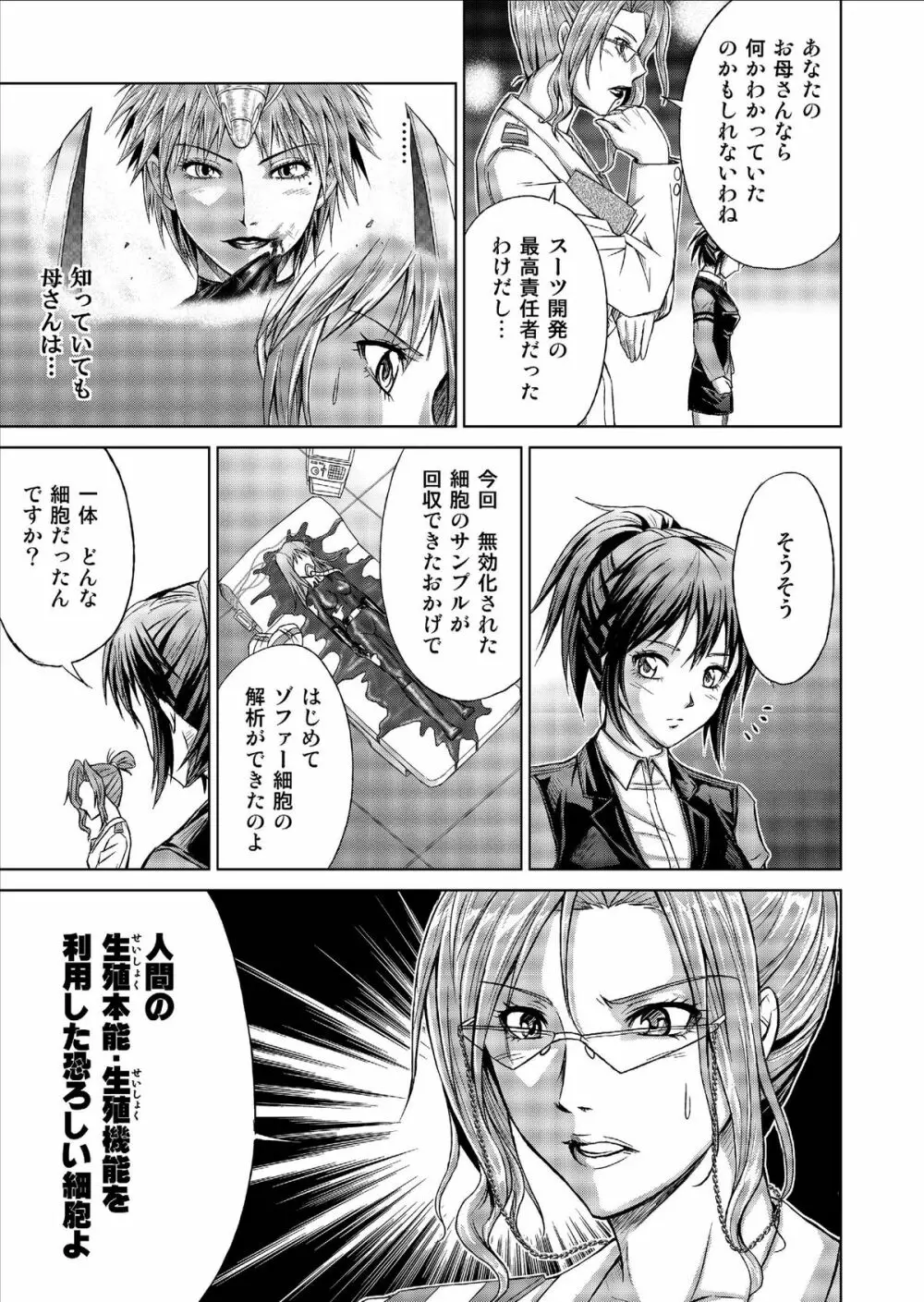 特防戦隊ダイナレンジャー ~ヒロイン快楽洗脳計画~ Vol.9-11 Page.39