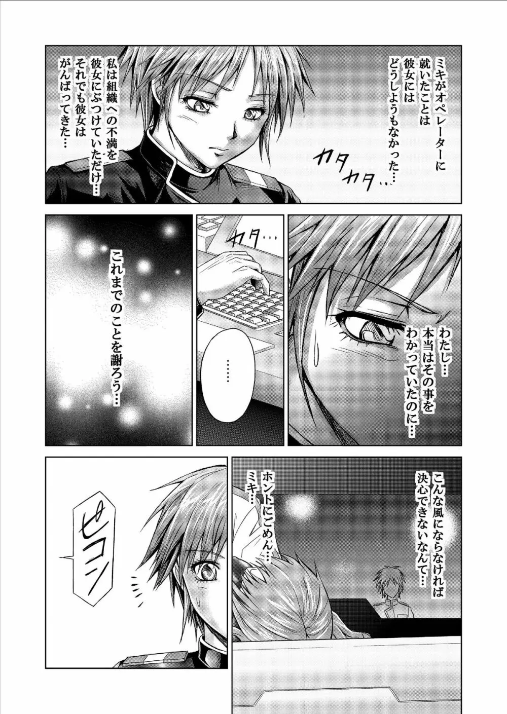 特防戦隊ダイナレンジャー ~ヒロイン快楽洗脳計画~ Vol.9-11 Page.41