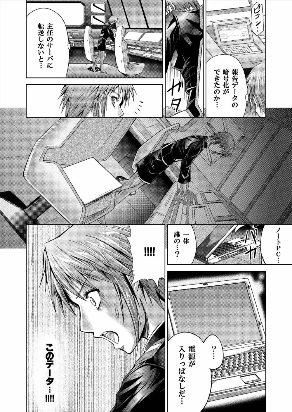 特防戦隊ダイナレンジャー ~ヒロイン快楽洗脳計画~ Vol.9-11 Page.42