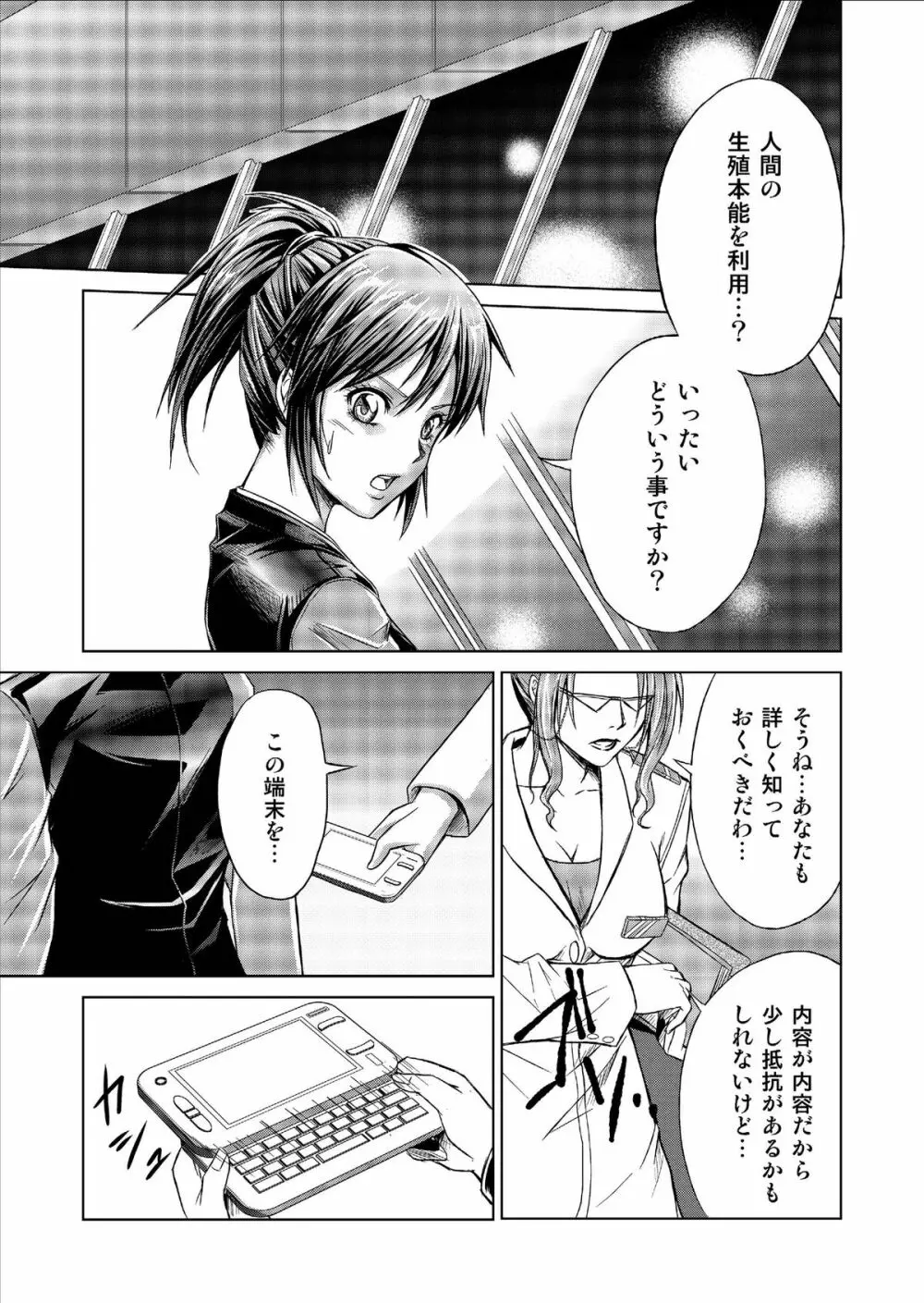 特防戦隊ダイナレンジャー ~ヒロイン快楽洗脳計画~ Vol.9-11 Page.43