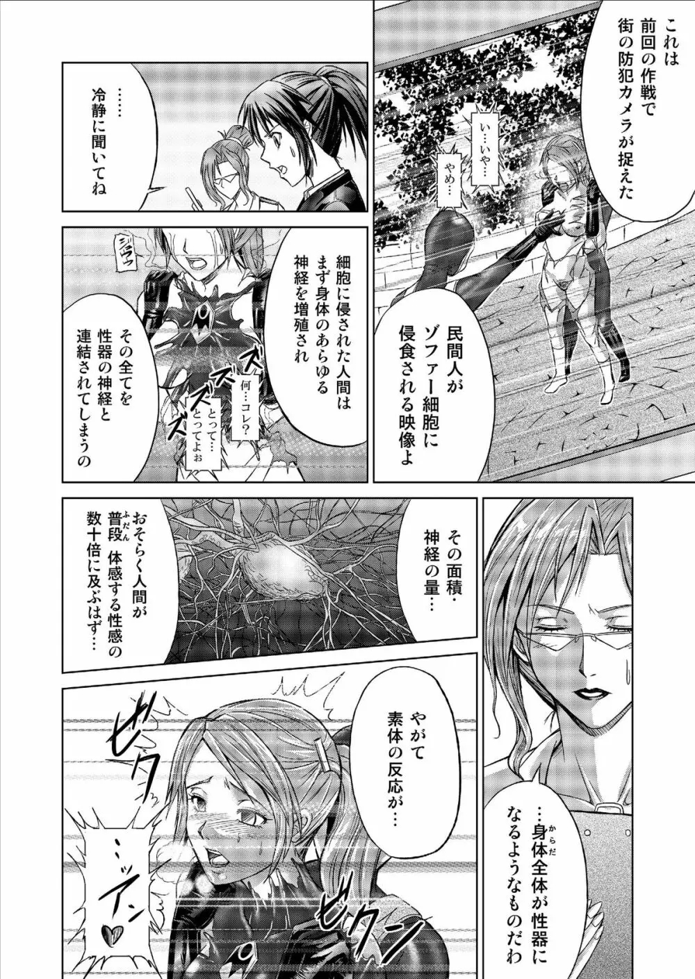特防戦隊ダイナレンジャー ~ヒロイン快楽洗脳計画~ Vol.9-11 Page.44