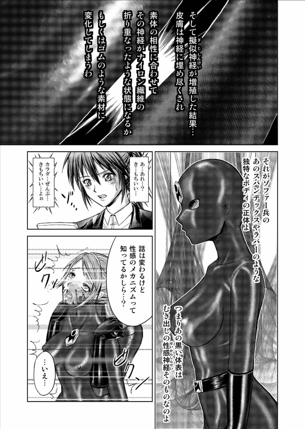 特防戦隊ダイナレンジャー ~ヒロイン快楽洗脳計画~ Vol.9-11 Page.45