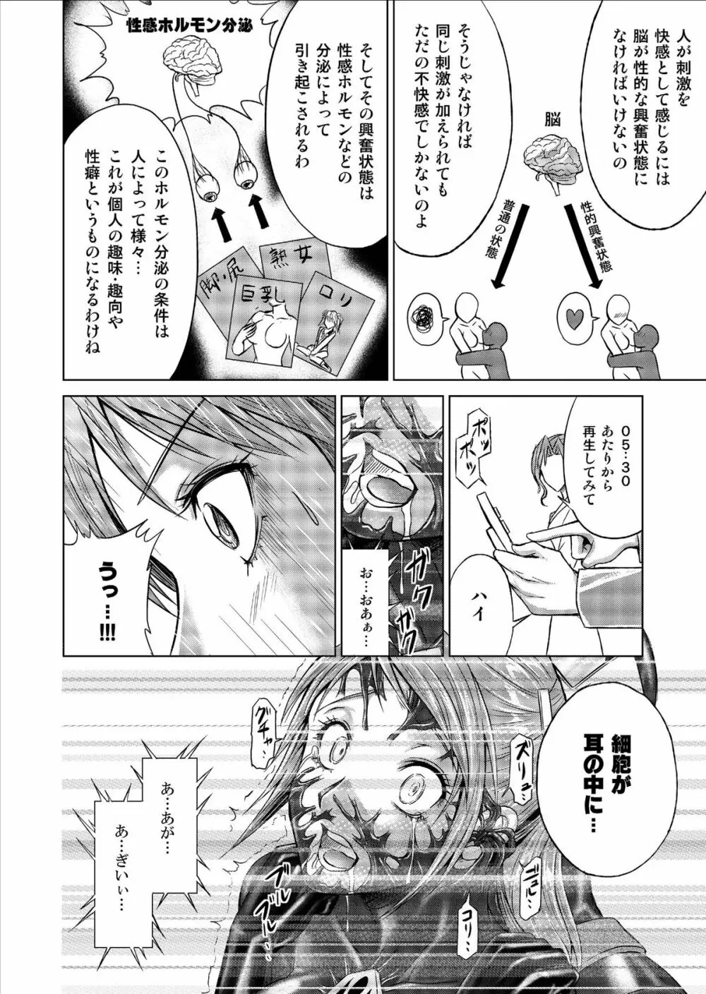 特防戦隊ダイナレンジャー ~ヒロイン快楽洗脳計画~ Vol.9-11 Page.46
