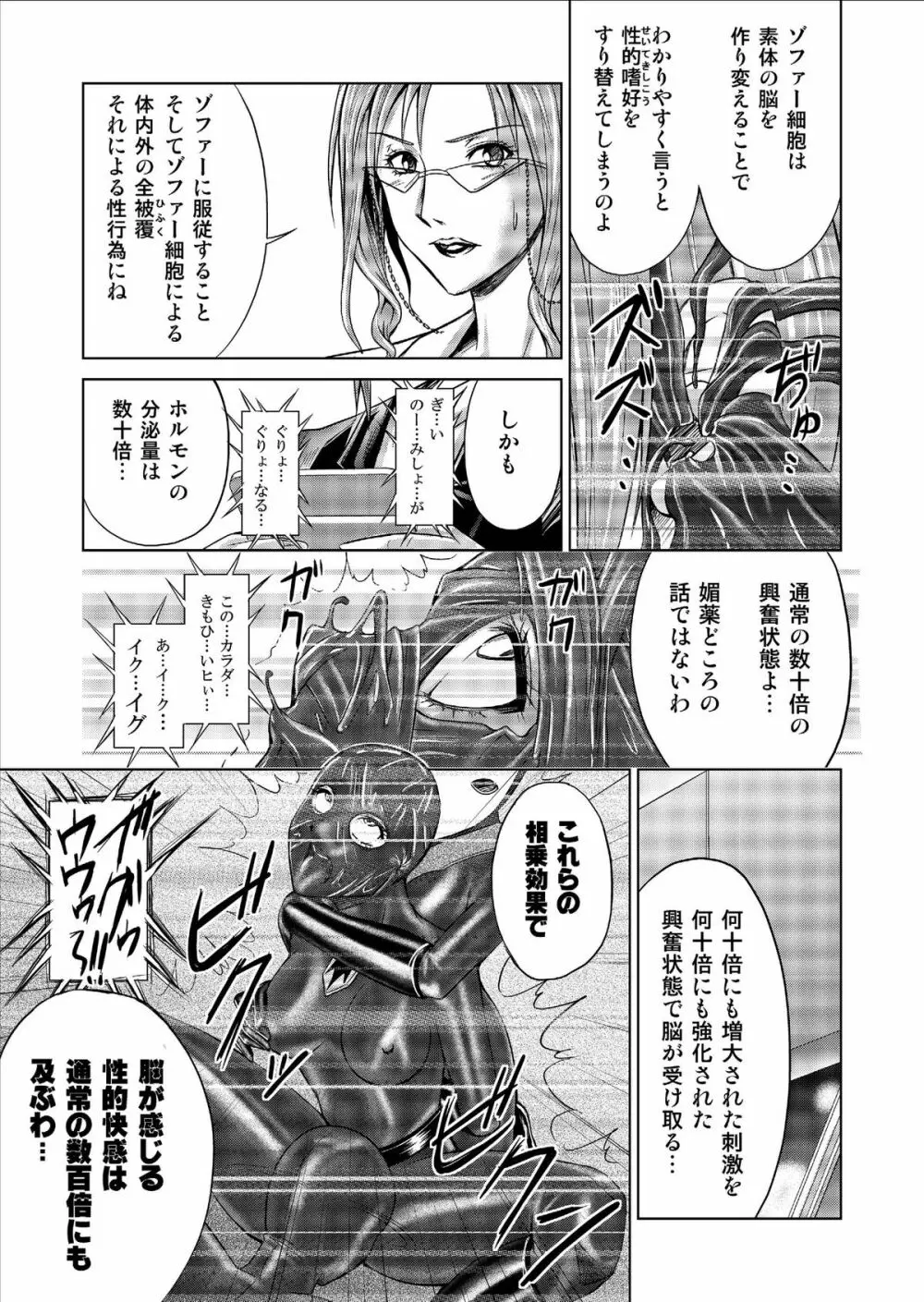 特防戦隊ダイナレンジャー ~ヒロイン快楽洗脳計画~ Vol.9-11 Page.47