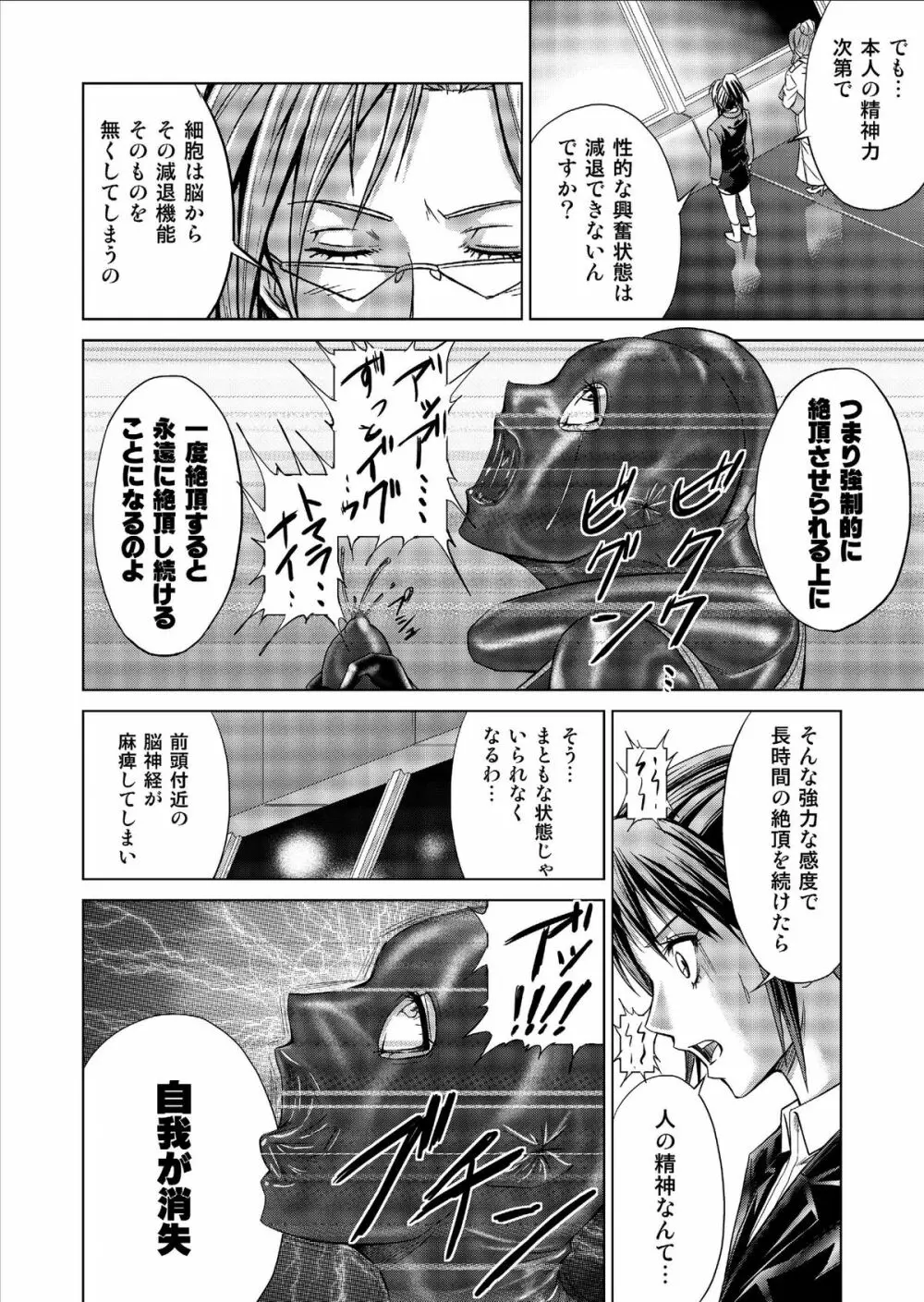 特防戦隊ダイナレンジャー ~ヒロイン快楽洗脳計画~ Vol.9-11 Page.48