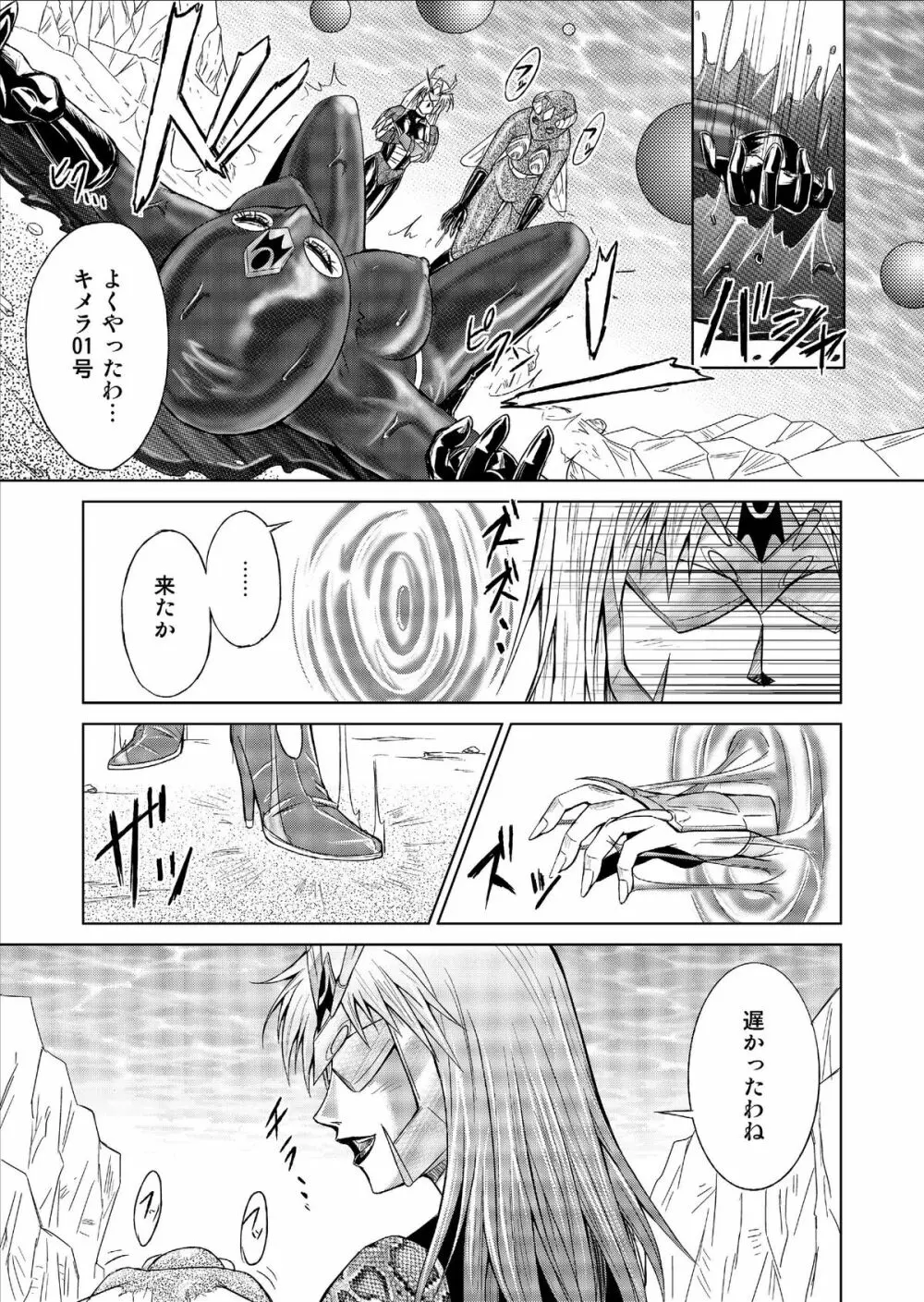 特防戦隊ダイナレンジャー ~ヒロイン快楽洗脳計画~ Vol.9-11 Page.5