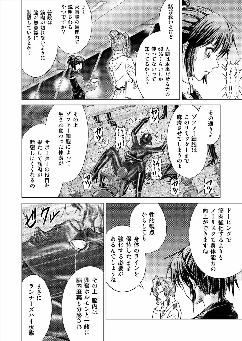 特防戦隊ダイナレンジャー ~ヒロイン快楽洗脳計画~ Vol.9-11 Page.52