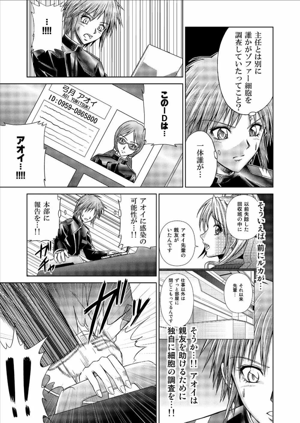 特防戦隊ダイナレンジャー ~ヒロイン快楽洗脳計画~ Vol.9-11 Page.57