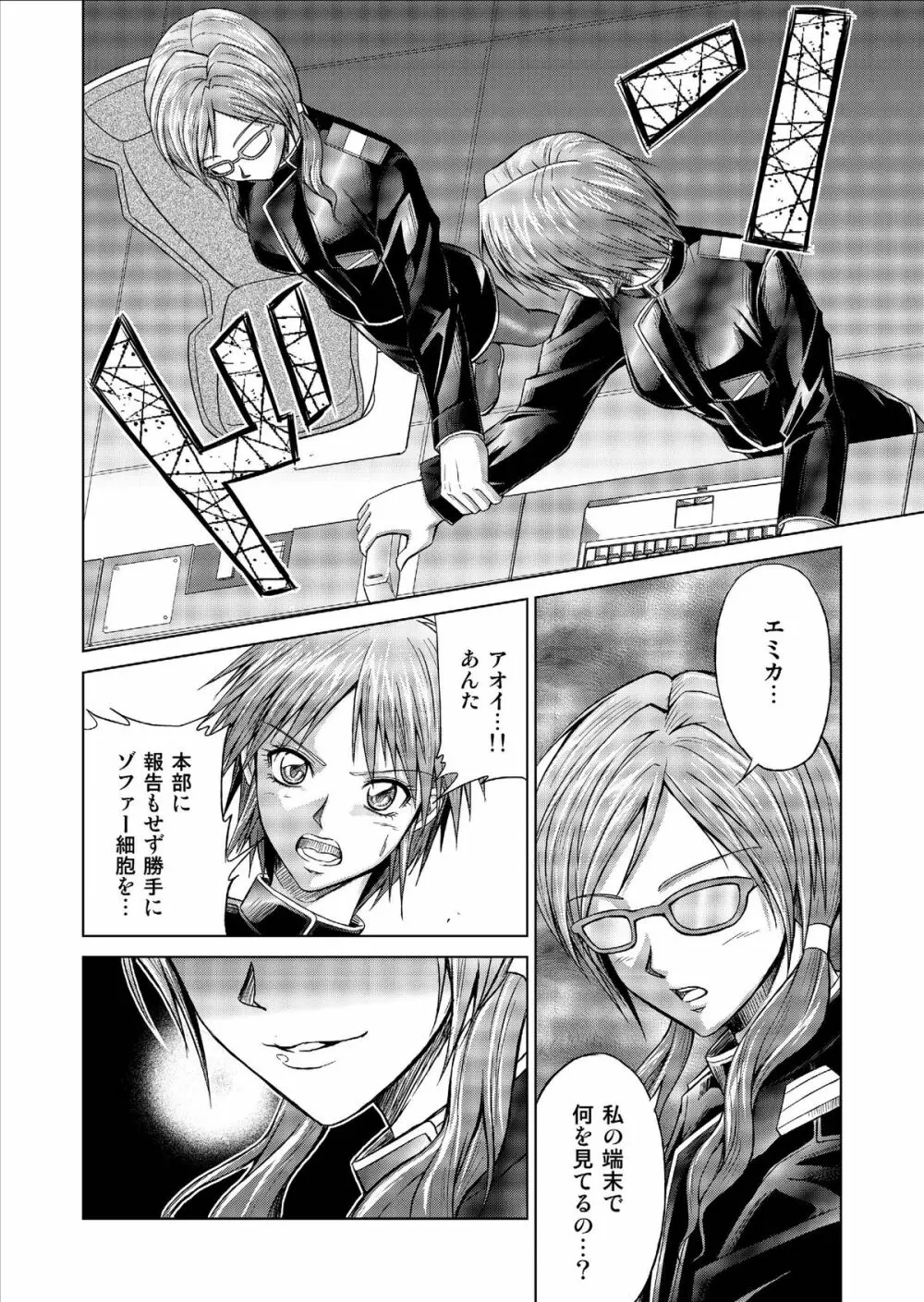 特防戦隊ダイナレンジャー ~ヒロイン快楽洗脳計画~ Vol.9-11 Page.58