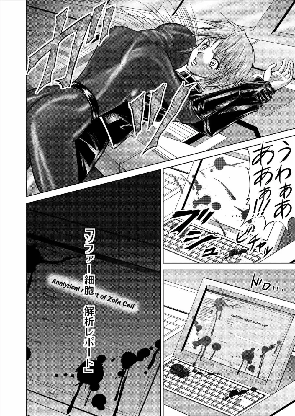 特防戦隊ダイナレンジャー ~ヒロイン快楽洗脳計画~ Vol.9-11 Page.62
