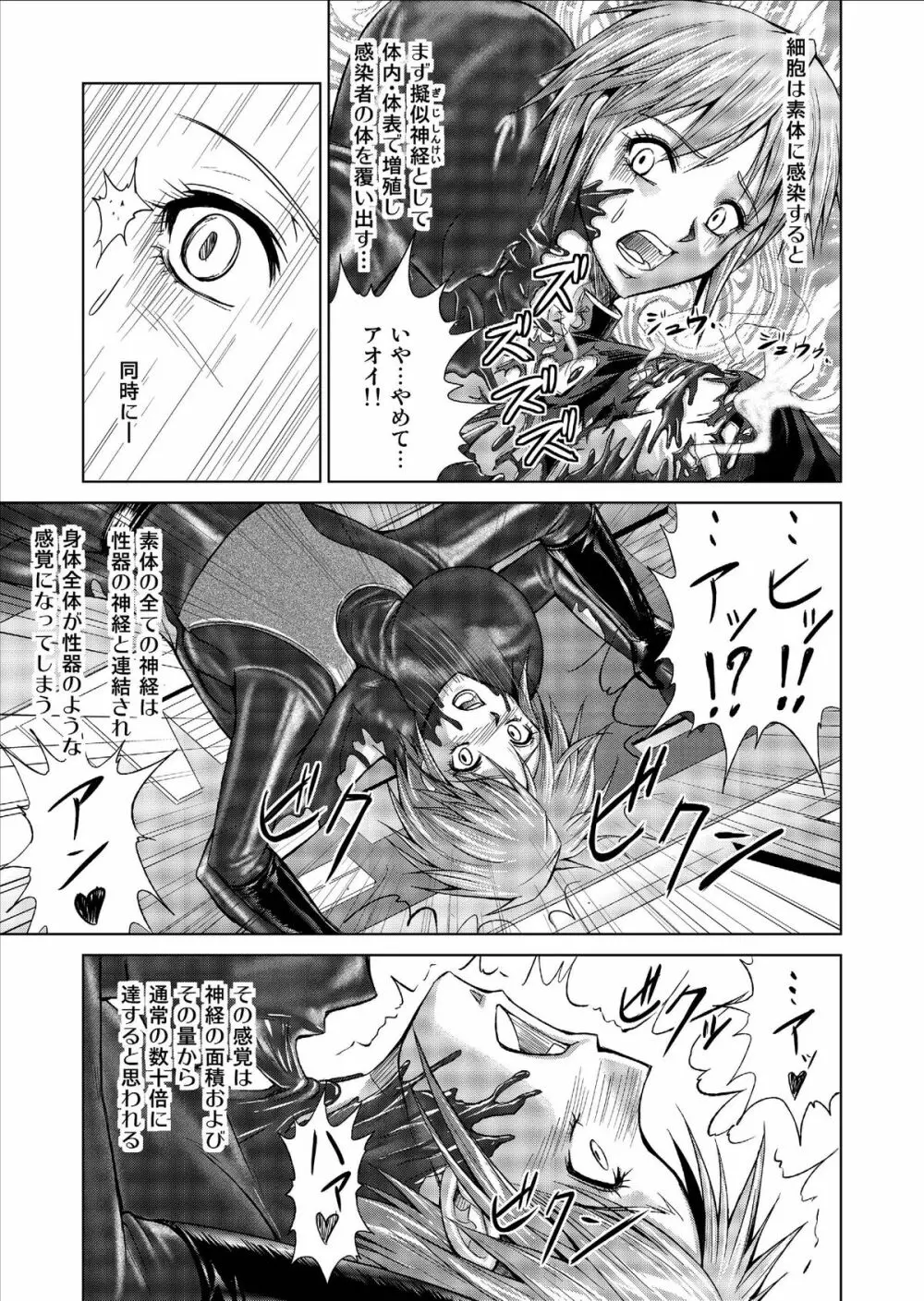 特防戦隊ダイナレンジャー ~ヒロイン快楽洗脳計画~ Vol.9-11 Page.63