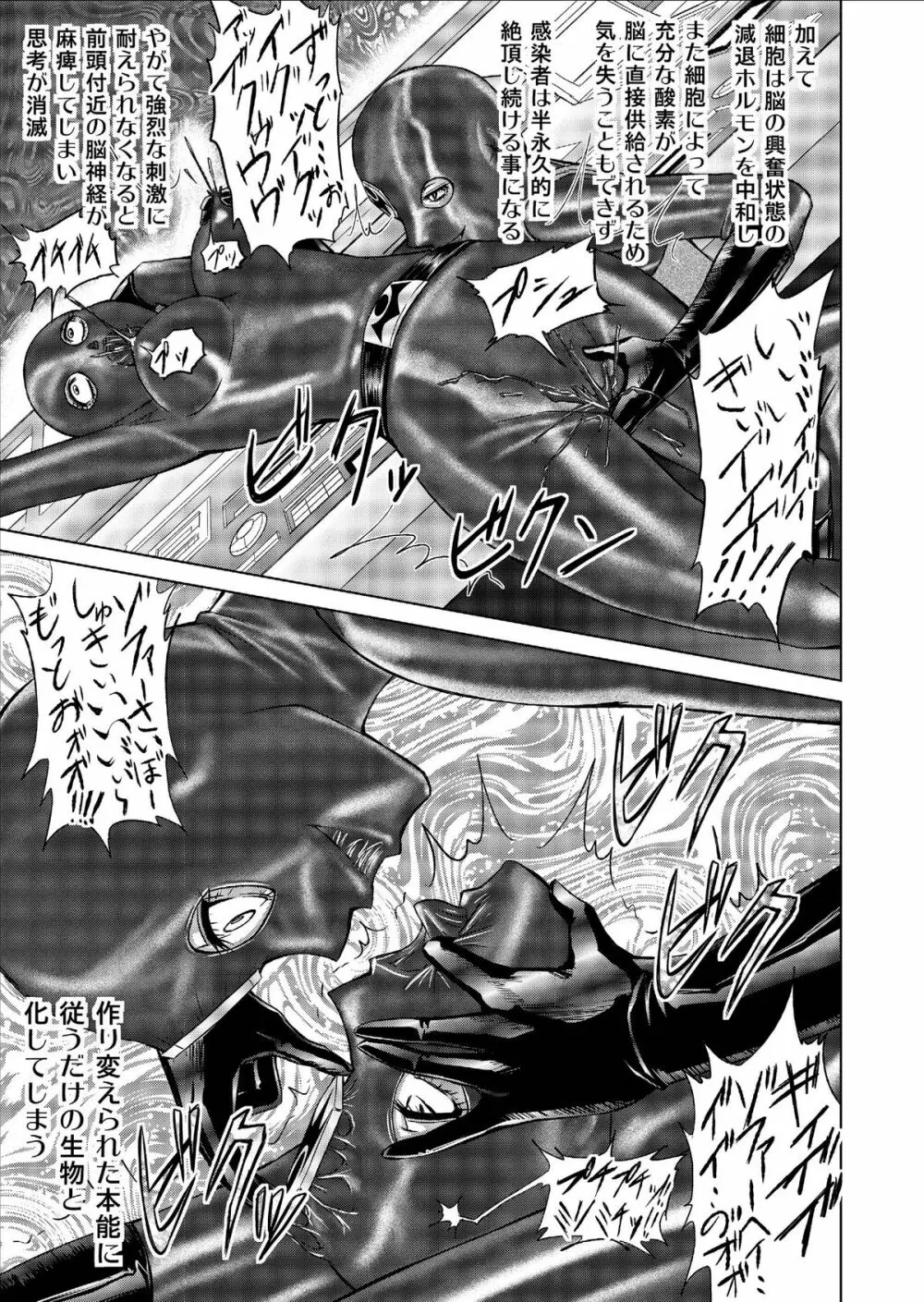 特防戦隊ダイナレンジャー ~ヒロイン快楽洗脳計画~ Vol.9-11 Page.67