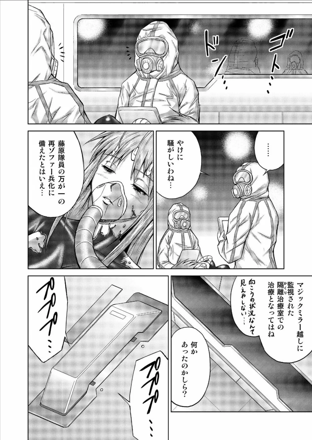 特防戦隊ダイナレンジャー ~ヒロイン快楽洗脳計画~ Vol.9-11 Page.68