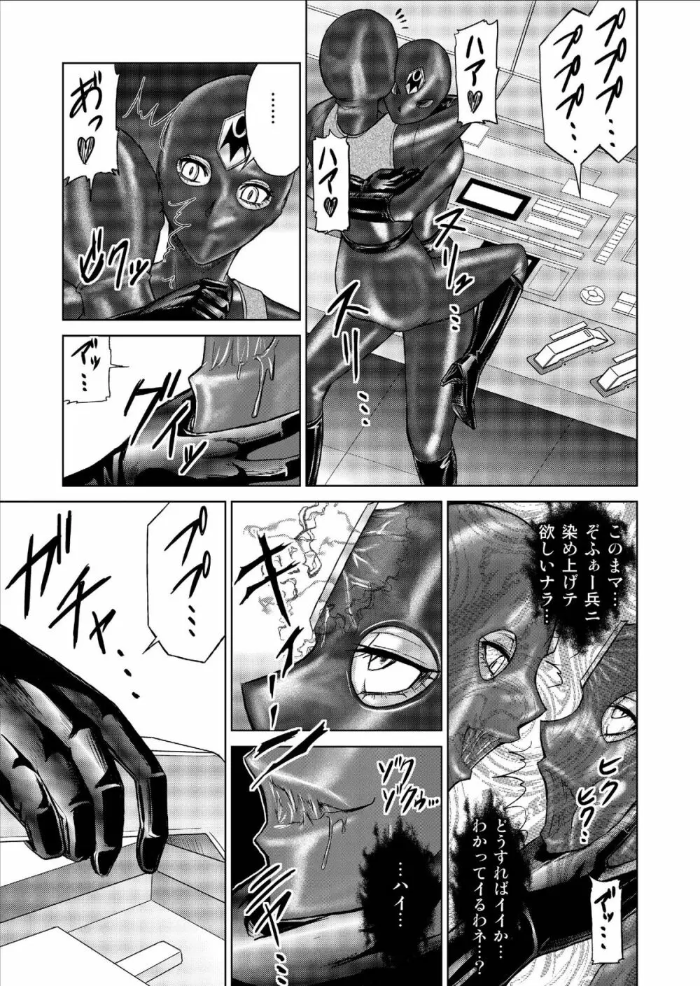 特防戦隊ダイナレンジャー ~ヒロイン快楽洗脳計画~ Vol.9-11 Page.69