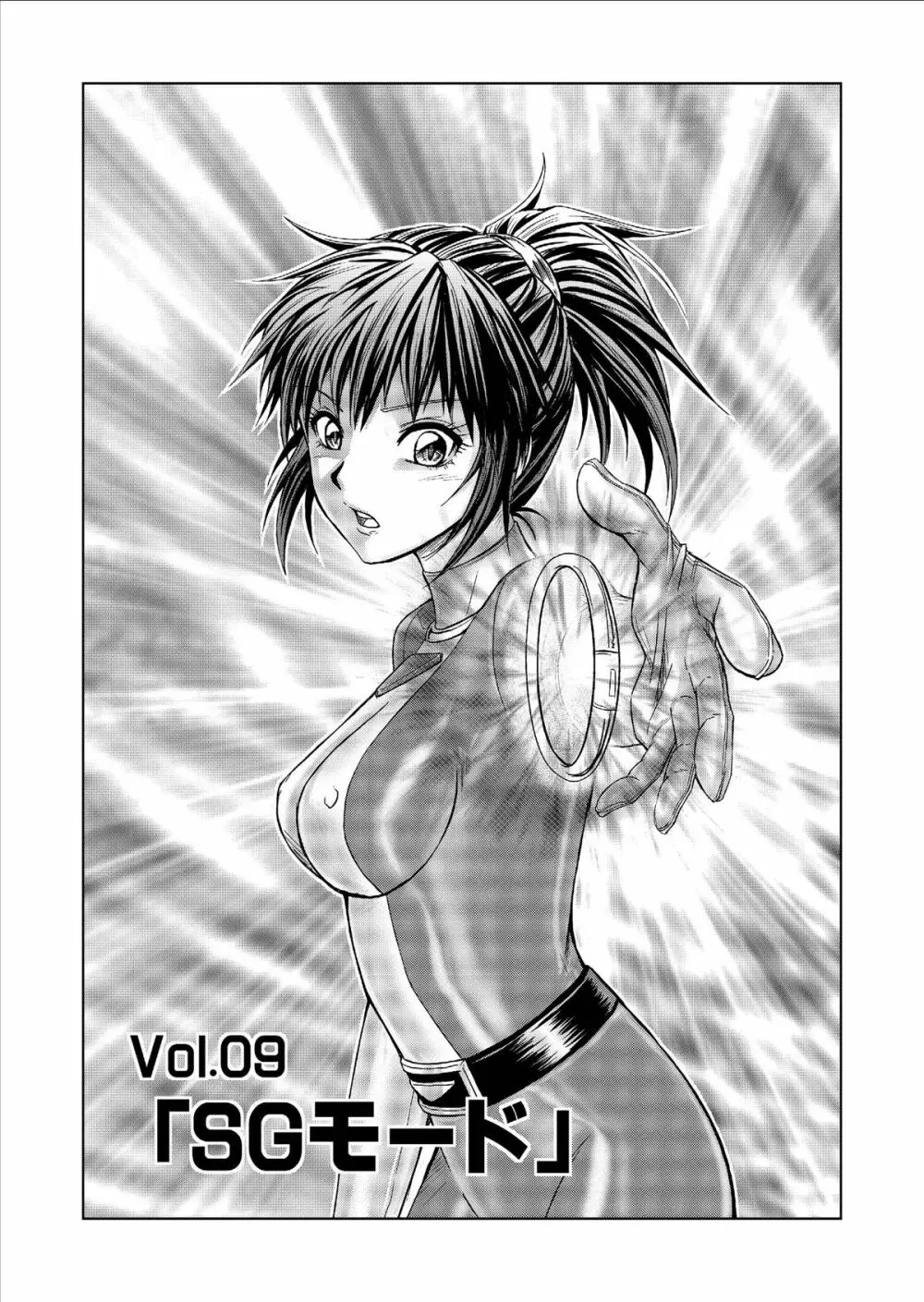 特防戦隊ダイナレンジャー ~ヒロイン快楽洗脳計画~ Vol.9-11 Page.8