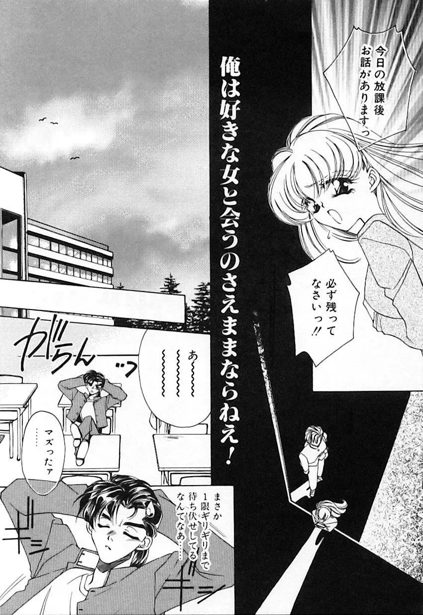 昨日より素敵な笑顔で Page.123