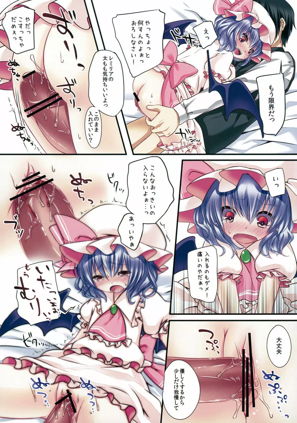 ねぇ、していい? Page.18