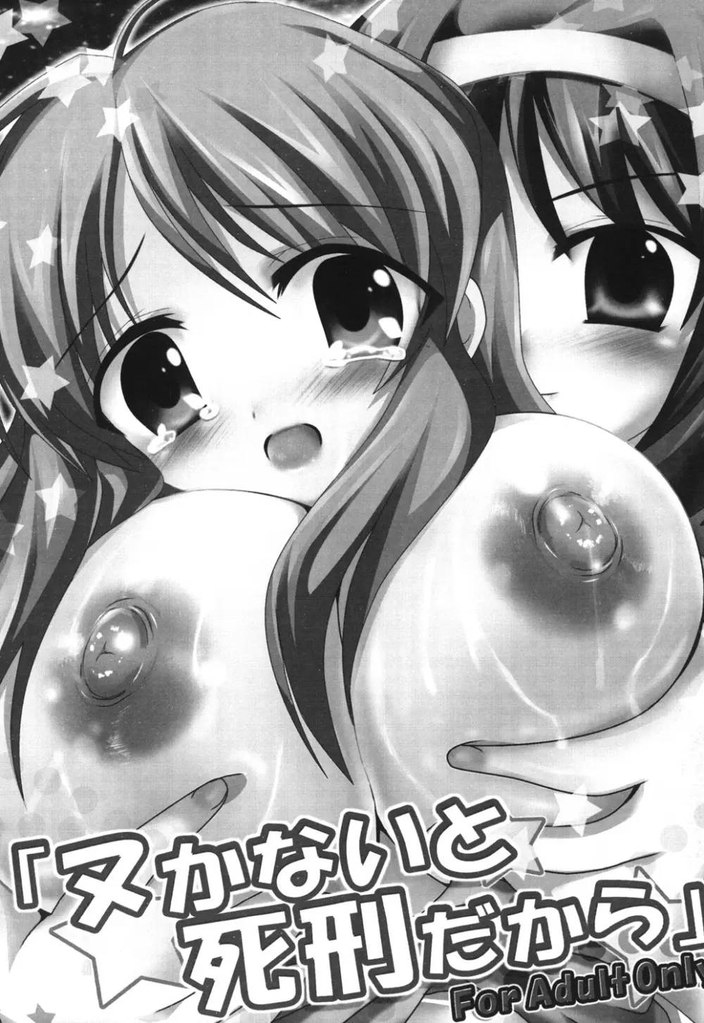 スーパーヒロイン大戦SEXY~レズ萌え!総集編~ Page.71