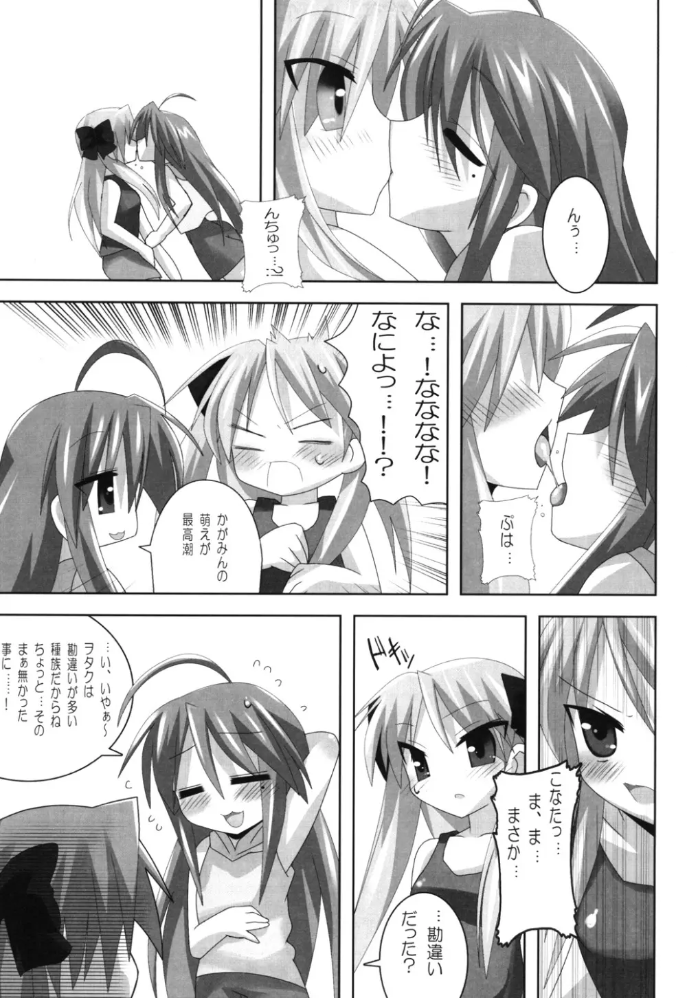 スーパーヒロイン大戦SEXY~レズ萌え!総集編~ Page.94