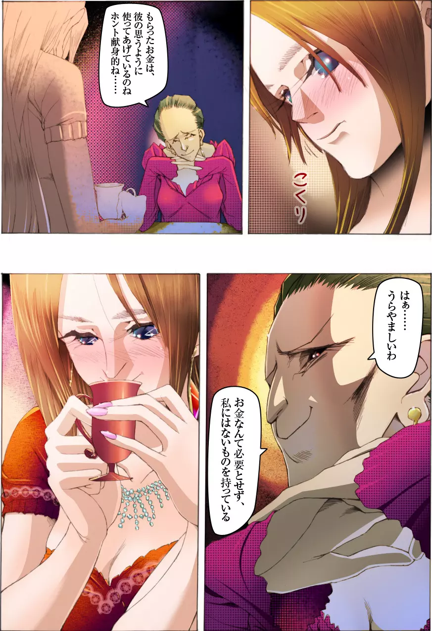 美少女脱糞変態化調教~黒淑女の醜緩手解き~ Page.19
