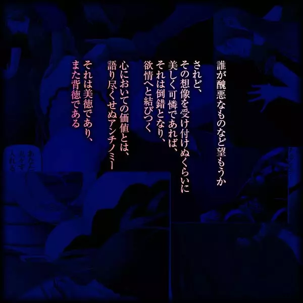 美少女脱糞変態化調教~黒淑女の醜緩手解き~ Page.2