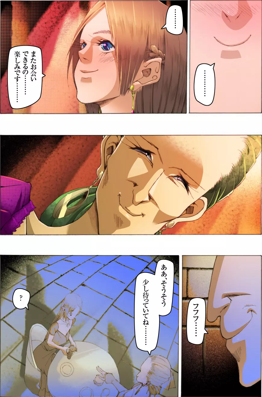 美少女脱糞変態化調教~黒淑女の醜緩手解き~ Page.21