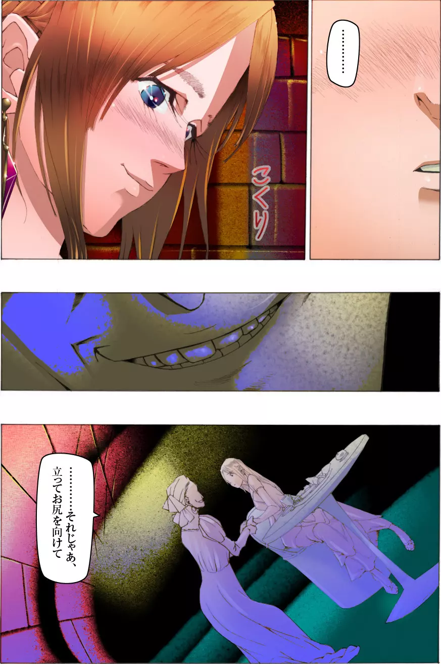 美少女脱糞変態化調教~黒淑女の醜緩手解き~ Page.27