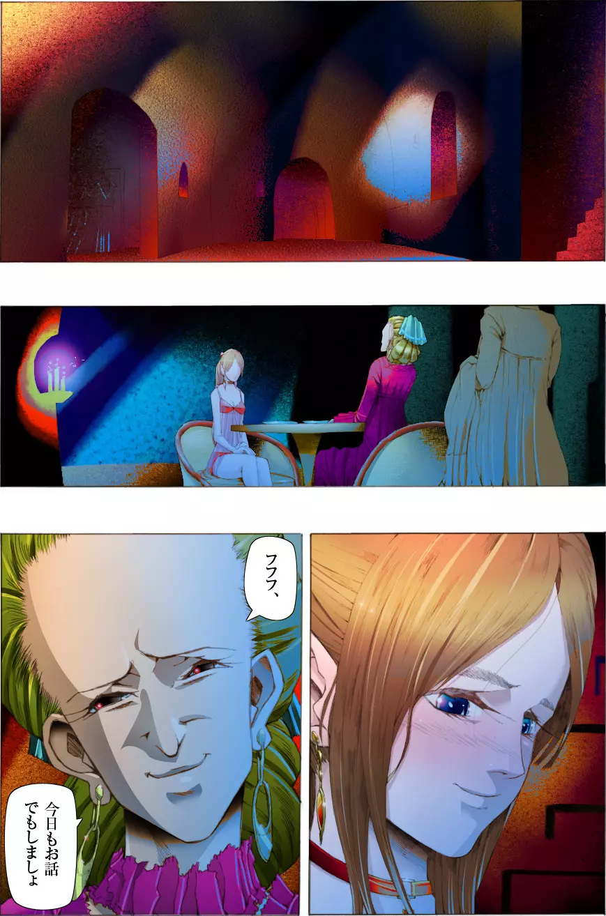 美少女脱糞変態化調教~黒淑女の醜緩手解き~ Page.3