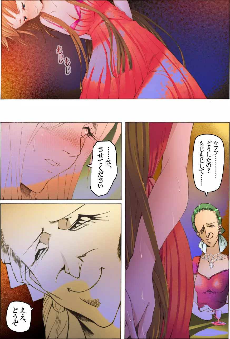 美少女脱糞変態化調教~黒淑女の醜緩手解き~ Page.41