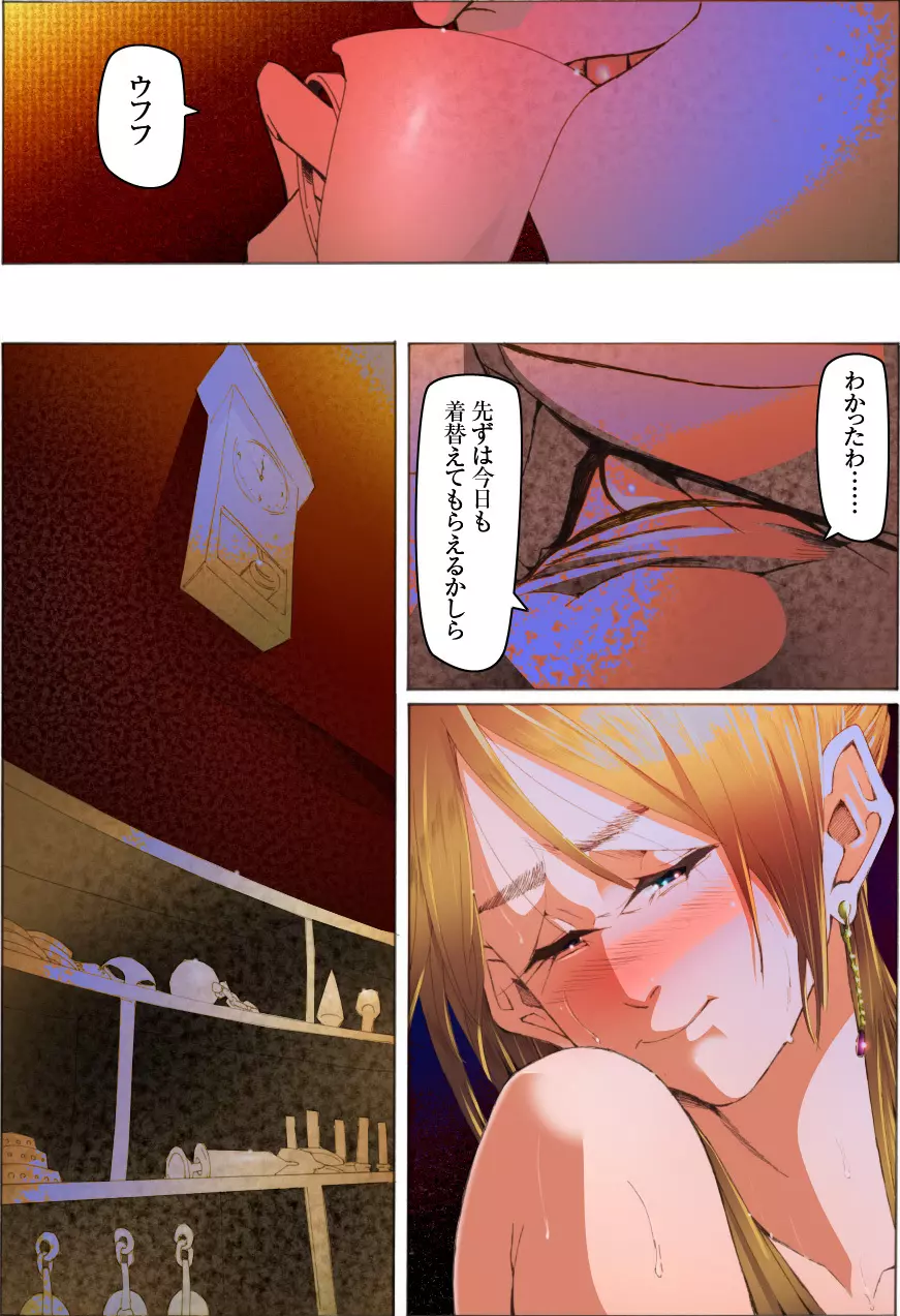 美少女脱糞変態化調教~黒淑女の醜緩手解き~ Page.43