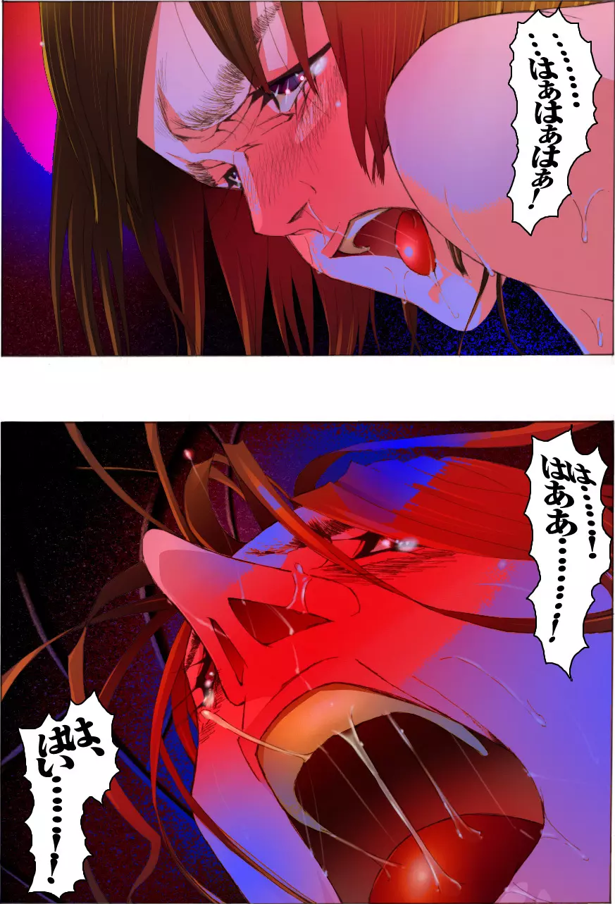 美少女脱糞変態化調教~黒淑女の醜緩手解き~ Page.62