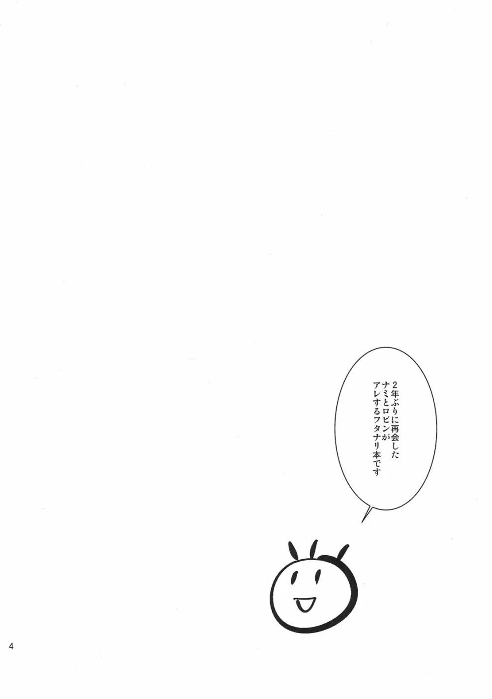 ふたなりパイレーツ! Page.4