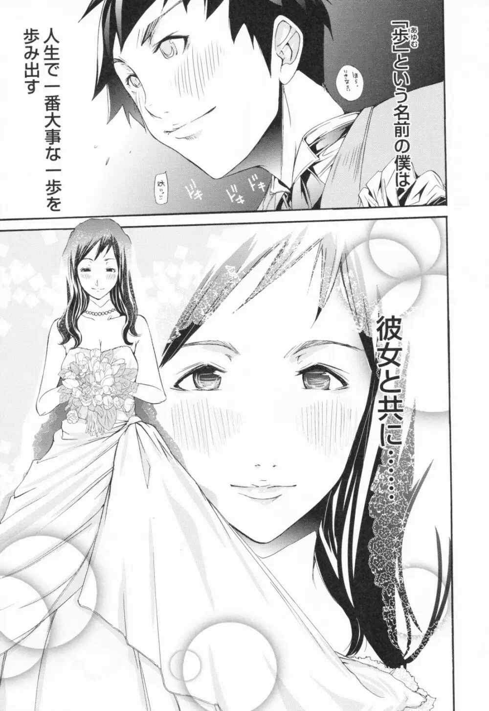 らんじぇりーぱにっく Page.214
