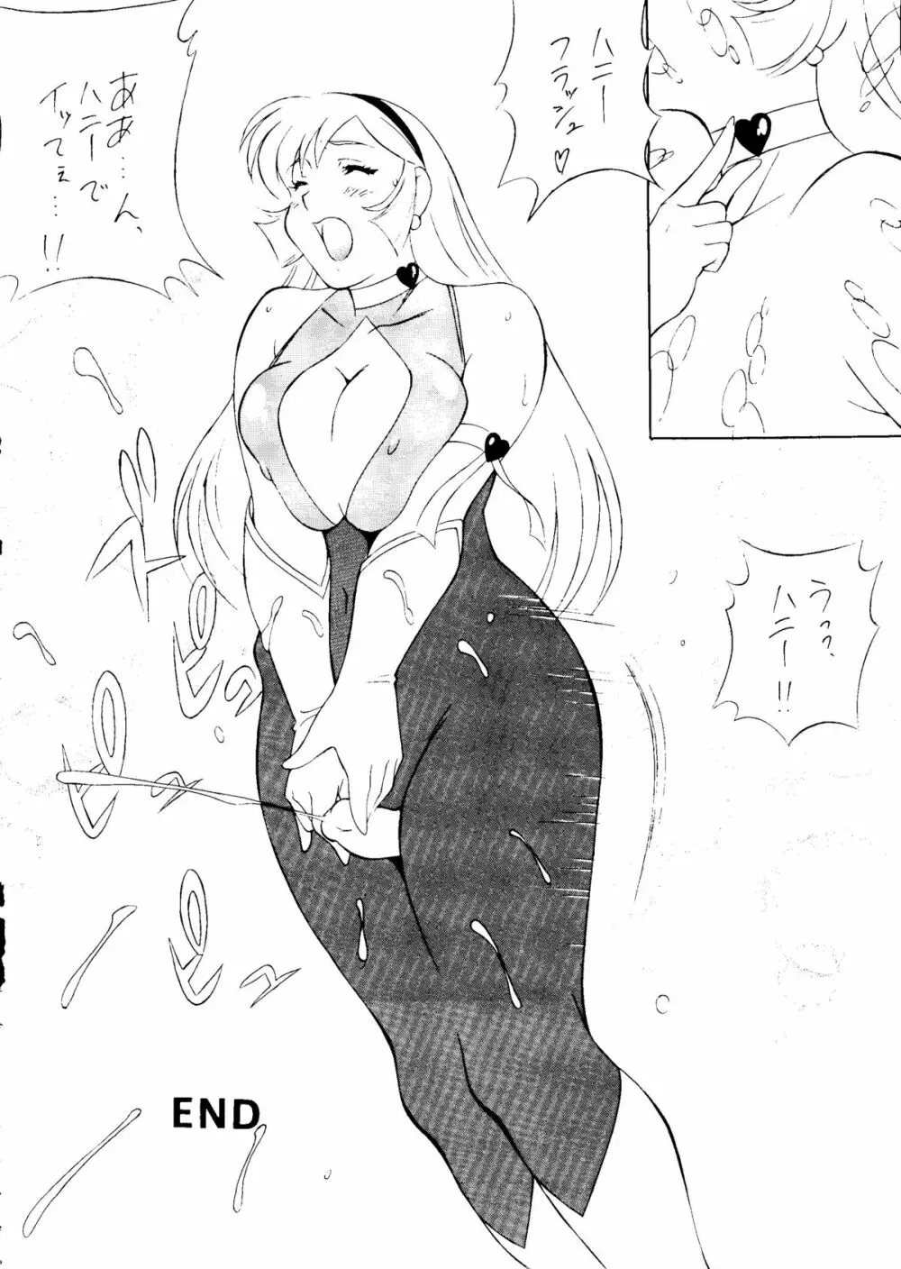 おかちめんたいこ ラニーニャ Page.25