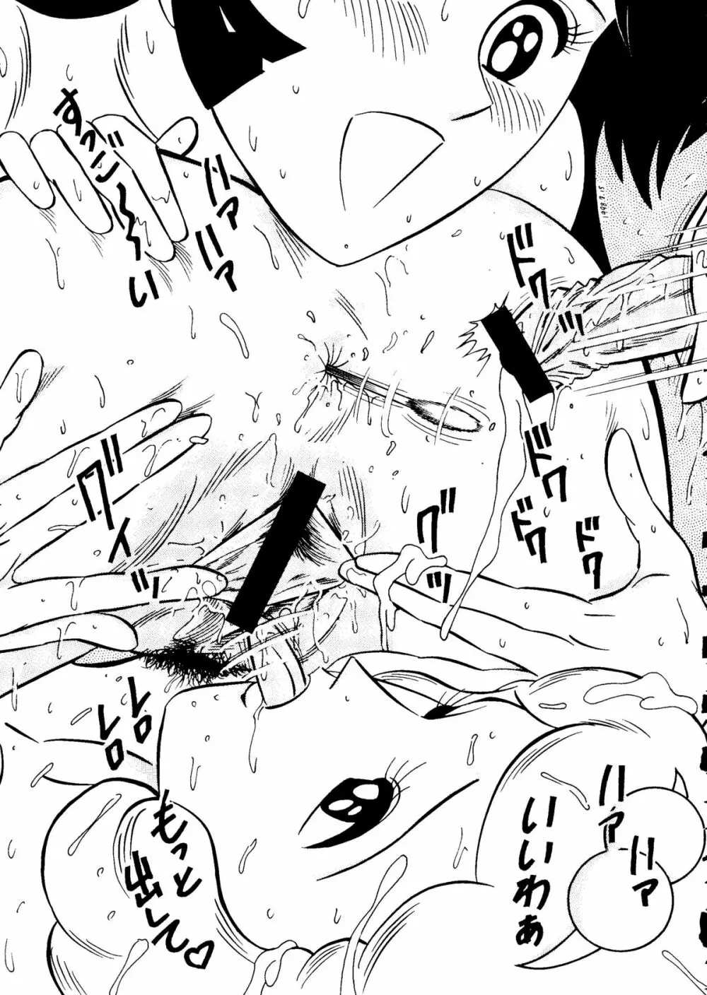 おかちめんたいこ ラニーニャ Page.28