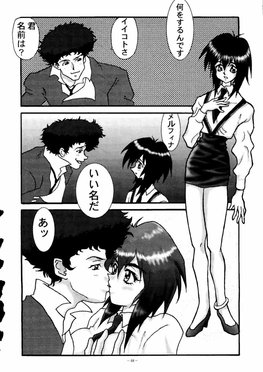 おかちめんたいこ ラニーニャ Page.47