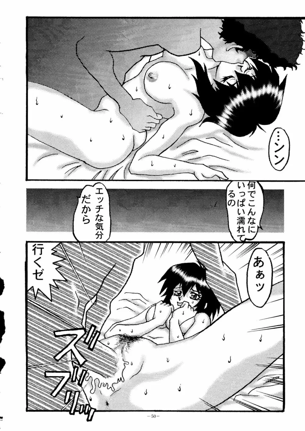 おかちめんたいこ ラニーニャ Page.49