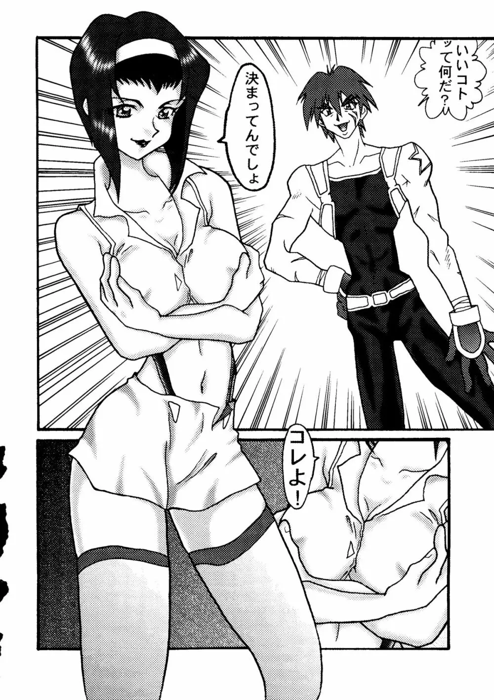 おかちめんたいこ ラニーニャ Page.51