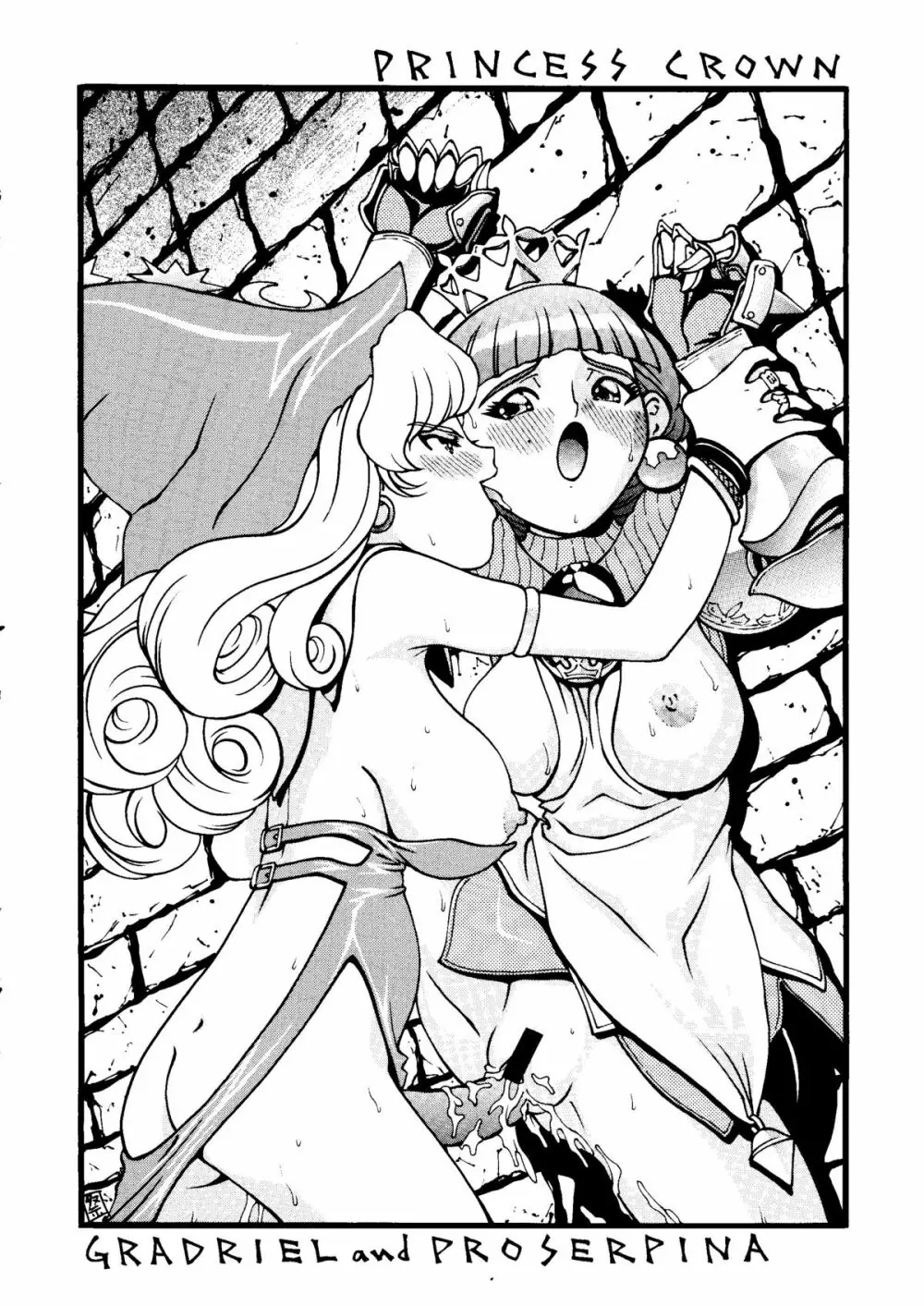 おかちめんたいこ ラニーニャ Page.81